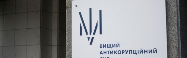 Судді ВАКС та ВККС вимагають пільгові кредити на житло попри махінації зі службовими квартирами та корупцію, – експерт