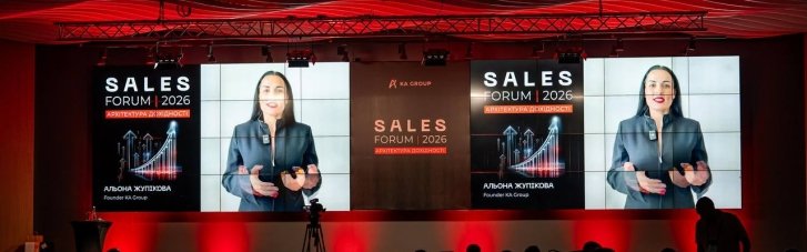 SALES FORUM'2026: Как украинский бизнес строит новую архитектуру доходности