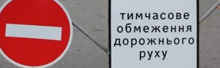 В Києві завтра обмежать рух: названа причина