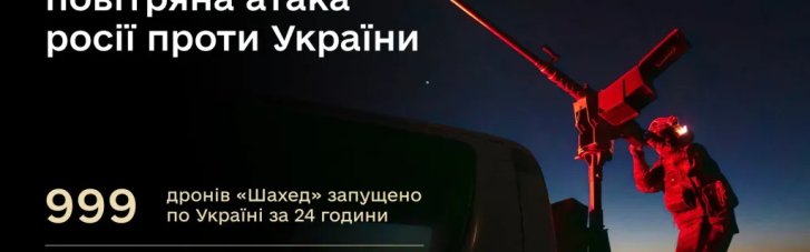 Знешкоджено майже 95% цілей: ППО України відбило найбільшу повітряну атаку