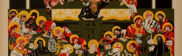 Временный экзарх в Киеве. Последняя попытка РПЦ обуздать движение за автокефалию украинской церкви