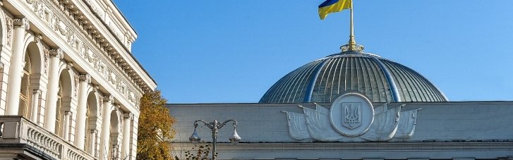 Верховная Рада ратифицировала кредит от ЕС в 90 млрд евро