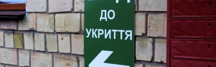 В столиці проведуть аудит, як райдержадміністрації облаштували укриття,  — Кличко