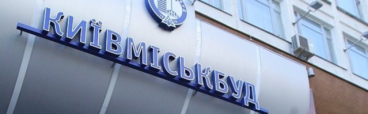В "Киевгорстрое" обновлено руководство и завершена докапитализация, переходят к следующему этапу антикризисного плана, — КГГА