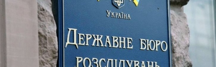 Зеленский анонсировал обновление Госбюро расследований