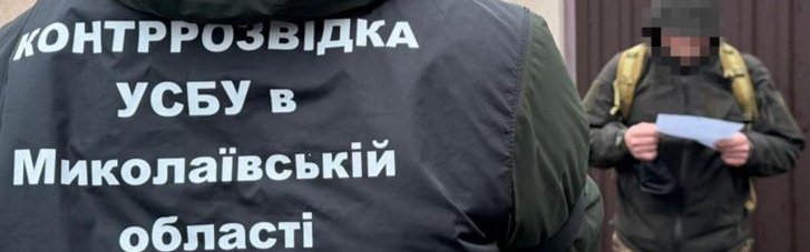 В Николаеве задержали двух вражеских корректировщиков