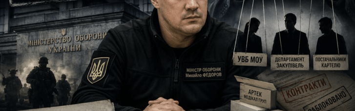 "Сядете і не вийдете". Чи зможе Михайло Федоров ліквідувати вплив фармкартелю на Міноборони?