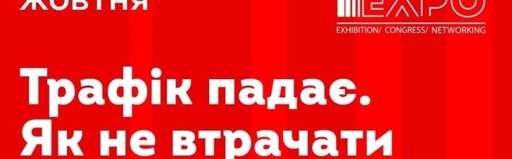 Український ритейл під час війни: 500 учасників зберуться на Retail Expo 2026, щоб обговорити виклики та рішення для бізнесу