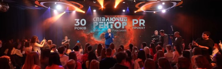 30 років PR-проєкту "Співаючий ректор як технологія": феномен Поплавського