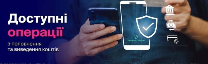 Favbet.ua відкрив доступ до поповнення та виведення коштів