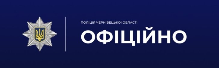 В селе под Черновцами со стрельбой задерживали военного в СЗЧ