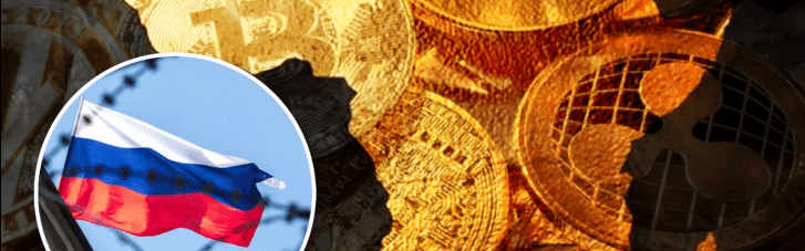 Росія розширює інструменти обходу санкцій