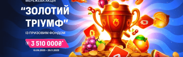 "Золотий тріумф" на Favbet: мережева акція від Slotopia із загальним призовим фондом 3,51 млн ₴