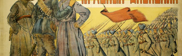 "Украина не для украинцев"? Как Троцкий с "партизанскими бандами" боролся