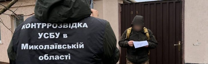 Жителя Миколаївщини судитимуть за коригування російських ударів і збір даних про ППО