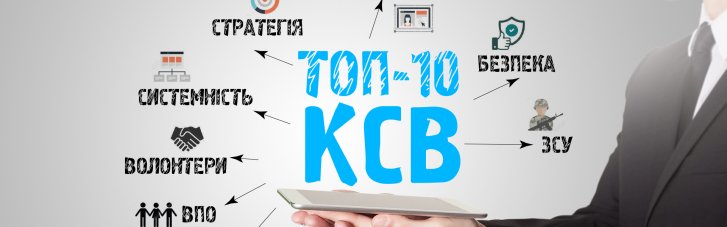 ТОП-10 соціально відповідальних компаній в Україні