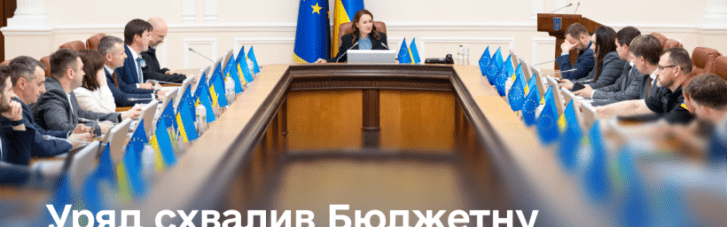 Правительство одобрило Бюджетную декларацию на 2027-2029 годы: какая перспектива