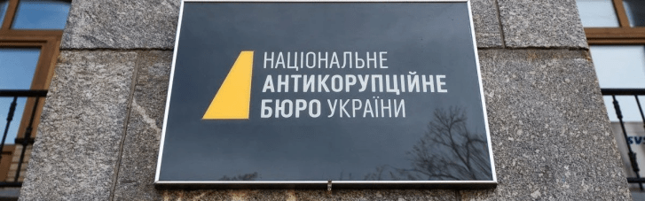 "Антикорупційні структури були використані для досягнення суто приватних інтересів", — ексголова судової адміністрації про скандал з НАБУ