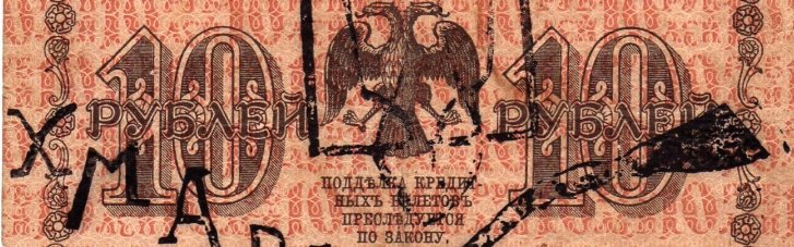 Неуловимое облако. История атамана Чернолесского полка