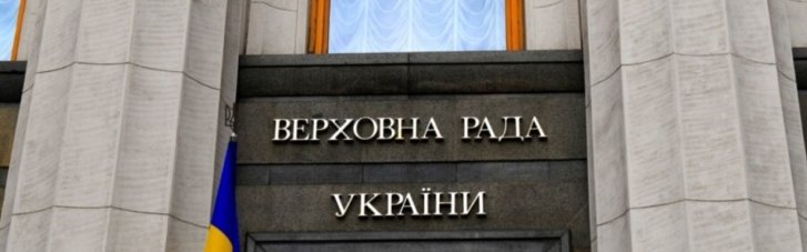 Промисловці закликали Верховну Раду відхилити низку шкідливих поправок до Податкового кодексу