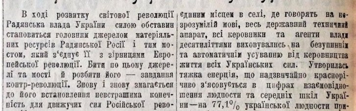 "Нездоровая национальная отрыжка": Как украинская культура большевикам помешала