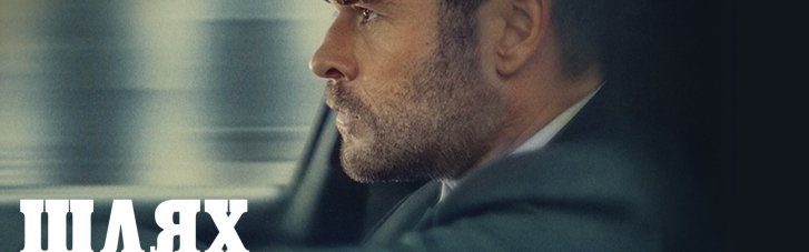 Вышел второй официальный трейлер криминального триллера "Путь к преступлению"
