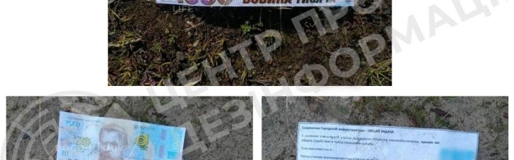 Открытки с неба: РФ разворачивает психологическую операцию в Богодухове и приграничных Харьковщинах