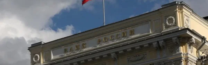 Росія подала до суду проти депозитарію Бельгії: вимагає близько $230 млрд