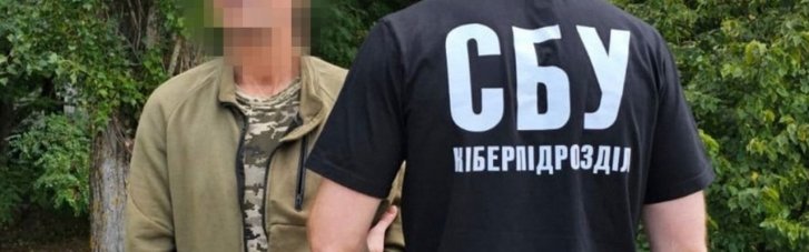 Боєць однієї з артбригад ЗСУ виявився російським "кротом", - СБУ