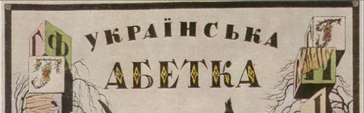 Праздники в разнобой. Как Директория решила 1 января новый год не праздновать