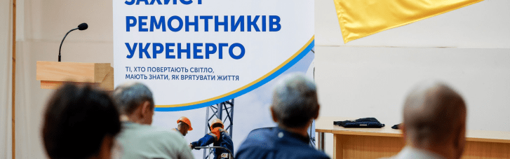 Пройшли перші тренінги з навчання домедичної допомоги для енергетиків: Проєкт підтримав Фонд Андрія Матюхи