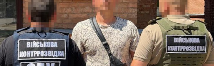 "Крот" в академии Минобороны пытался передать информацию об украинских дронах