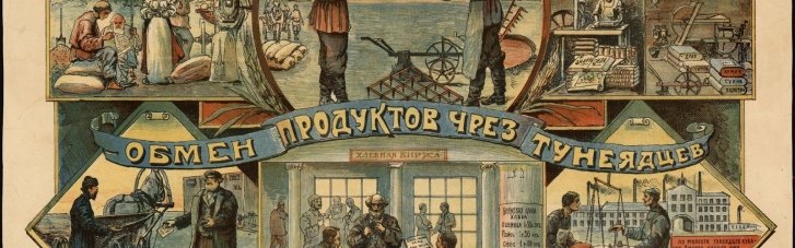 Кожному – за визначеними партією потребами. Як більшовики майже побудували комунізм