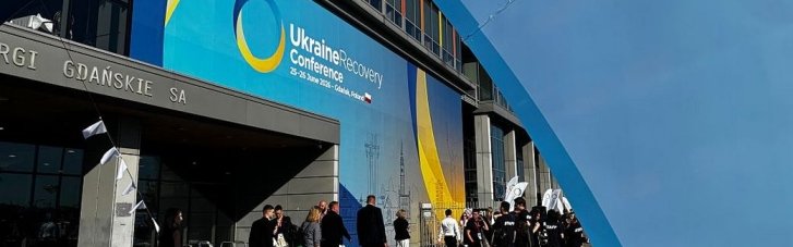 На URC 2026 в Гданьске подписали 160 соглашений более чем на €10 млрд, — Свириденко (ВИДЕО)