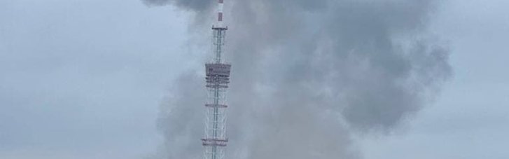 Росіяни завдали удару в район київської телевежі (ФОТО, ВІДЕО)