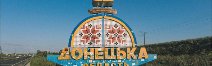 От Золотого до "Донниленда": в партии ДИЯ раскритиковали инициативы власти по Донбассу