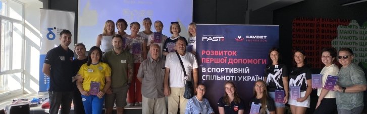 Fast и Favbet Foundation учат спортивное сообщество спасать жизнь