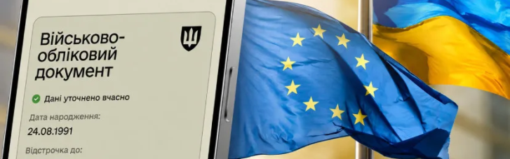 Німеччина відмовлятиме у захисті українським чоловікам призовного віку, — DW