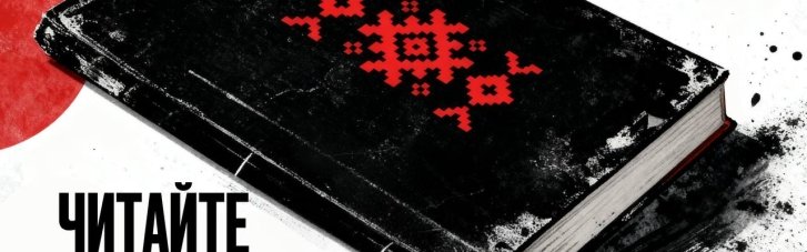 Уничтожение обстрелами РФ более 1,5 миллиона книг только в июле — продолжение культурного геноцида, — Буданов