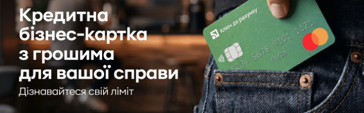 Прогнозируемый лимит и льготный период 55 дней: ПриватБанк и Mastercard запустили новую кредитную карту для ФЛП