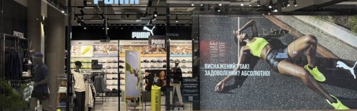 PUMA переосмислює гру: старт наймасштабнішої та найгучнішої кампанії року — GO WILD