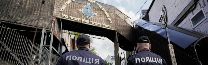 В Умань прибувають паломники-хасиди: поліція готується до посиленої роботи