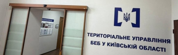 Двох працівників БЕБ піймали на продажі "рішень" за хабарі (ФОТО)