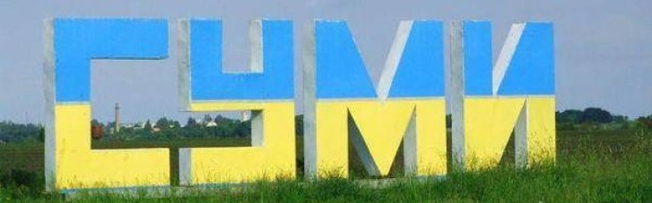 В ВСУ предупредили о планах россиян захватить один из областных центров