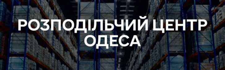 Армія РФ вгатила по розподільчому центру "Сільпо" в Одесі