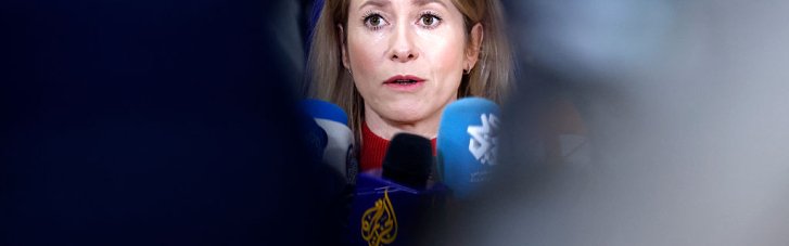 Определила по составу делегации: Каллас рассказала о несерьезном отношении России к переговорам в ОАЭ