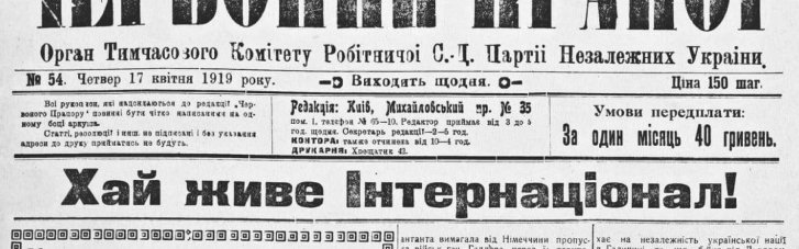 Отамани Зелений і Сатана. Як українські ліві боротьбу за самостійну Україну вели