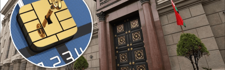 У Білорусі, як і в РФ, запроваджують систему тотального фінансового контролю, - ЦПД