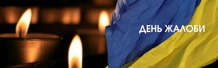 В Запорожье завтра, 11 октября, объявили День траура