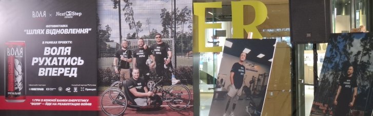 Історії відновлення ветеранів після поранень показують на благодійній виставці у Києві